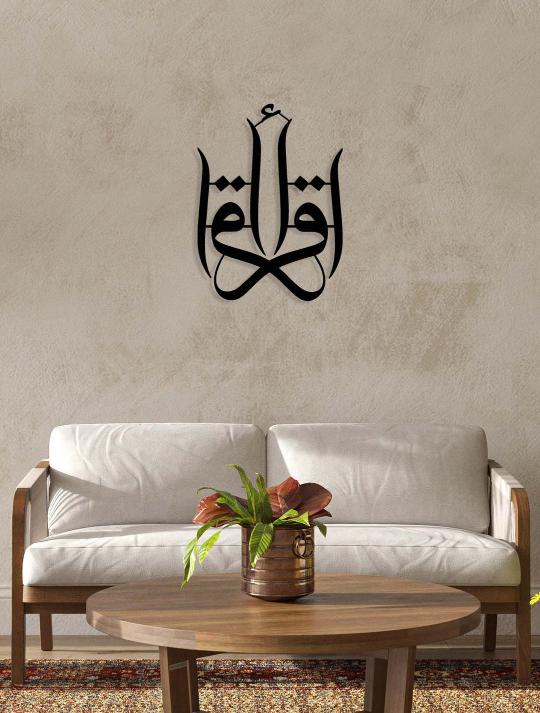 Iqra | Islamitische Metalen Wanddecoratie