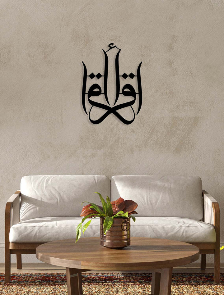 Iqra | Islamitische Metalen Wanddecoratie