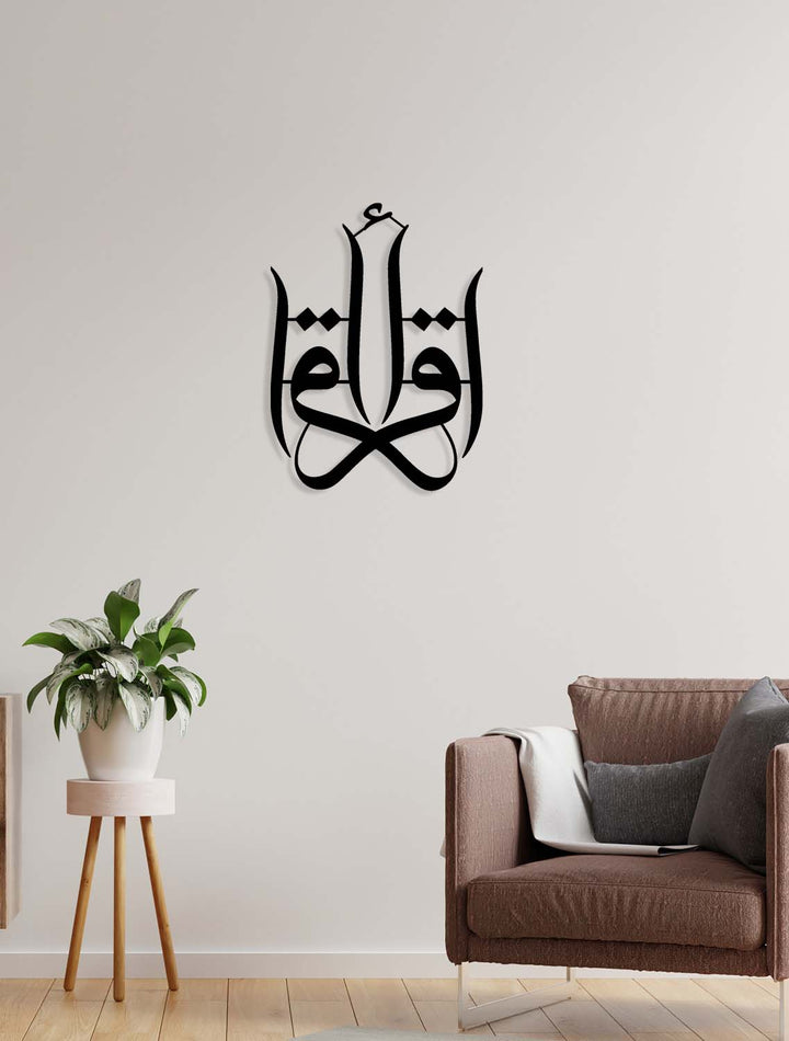 Iqra | Islamitische Metalen Wanddecoratie