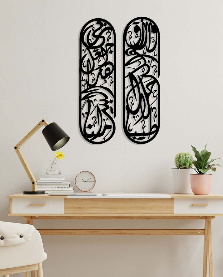 Rizq Dua (2-Luik) | Islamitische Metalen Wanddecoratie