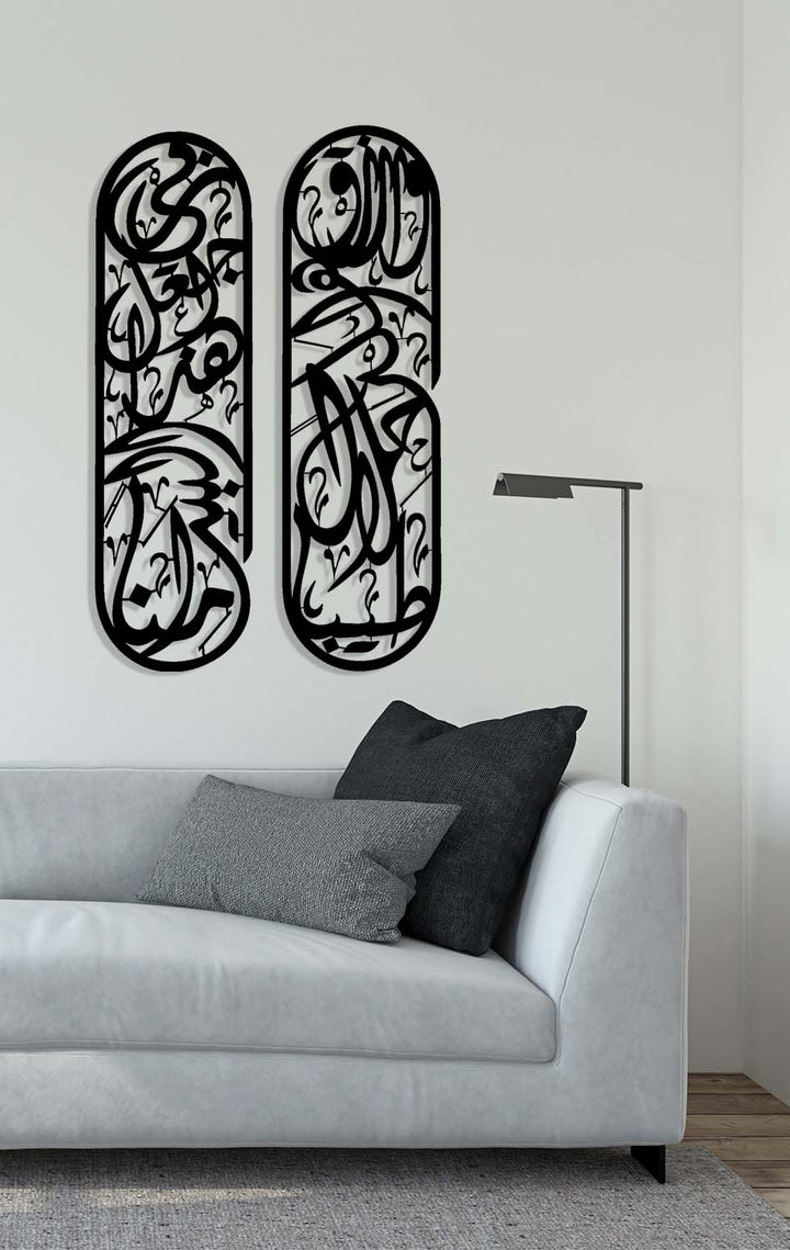 Rizq Dua (2-Luik) | Islamitische Metalen Wanddecoratie