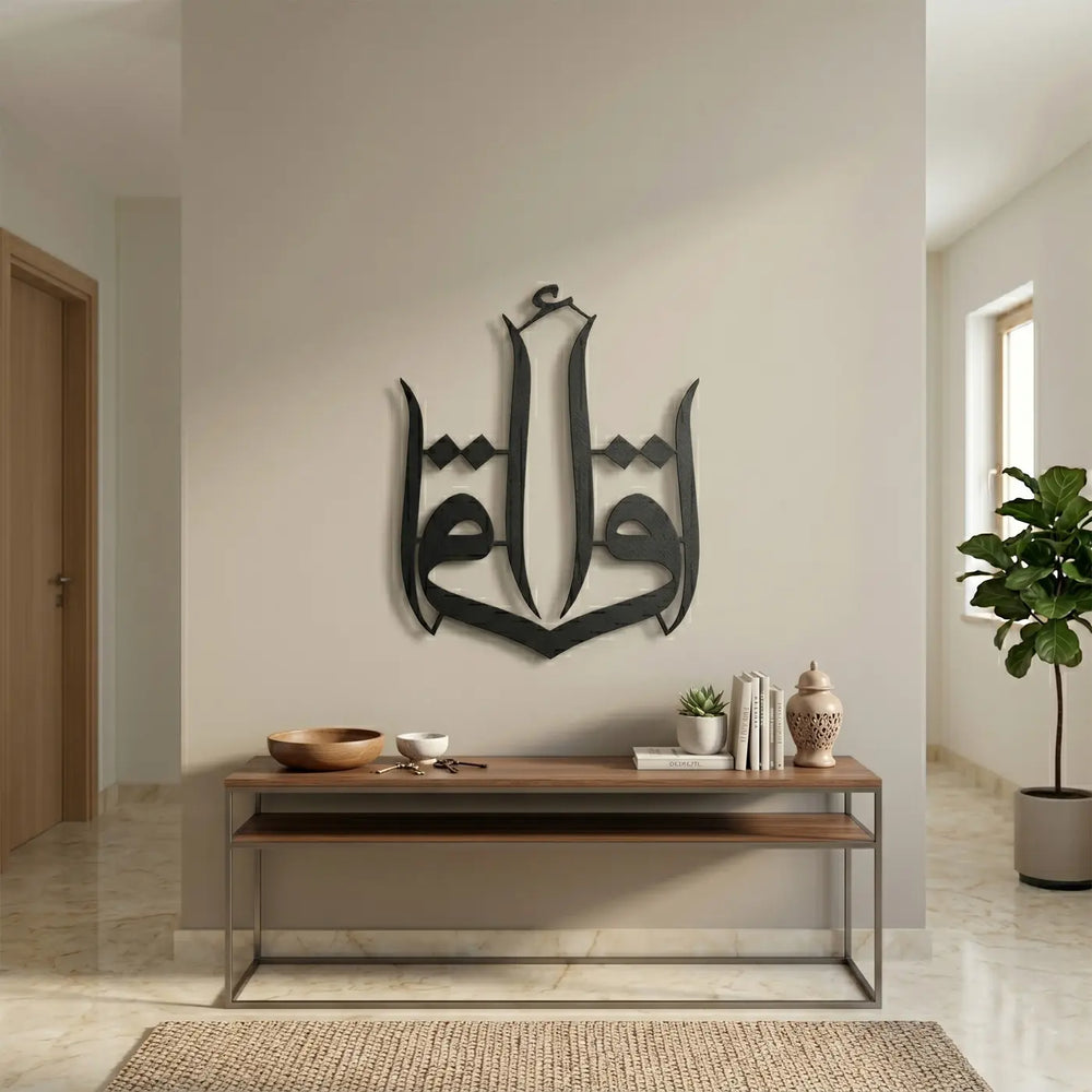 Iqra islamic wall art muslim home decor modern Islamic art design