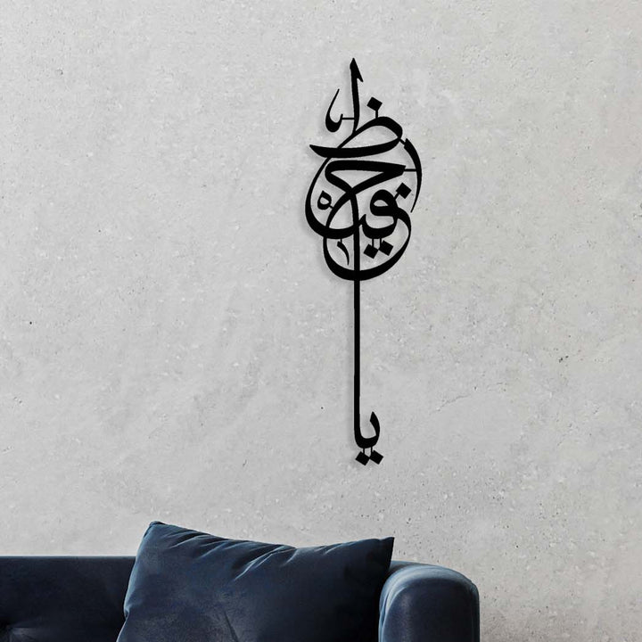Spiritual luxury home decor Islamic calligraphy wall art Ya Hafiz black metal