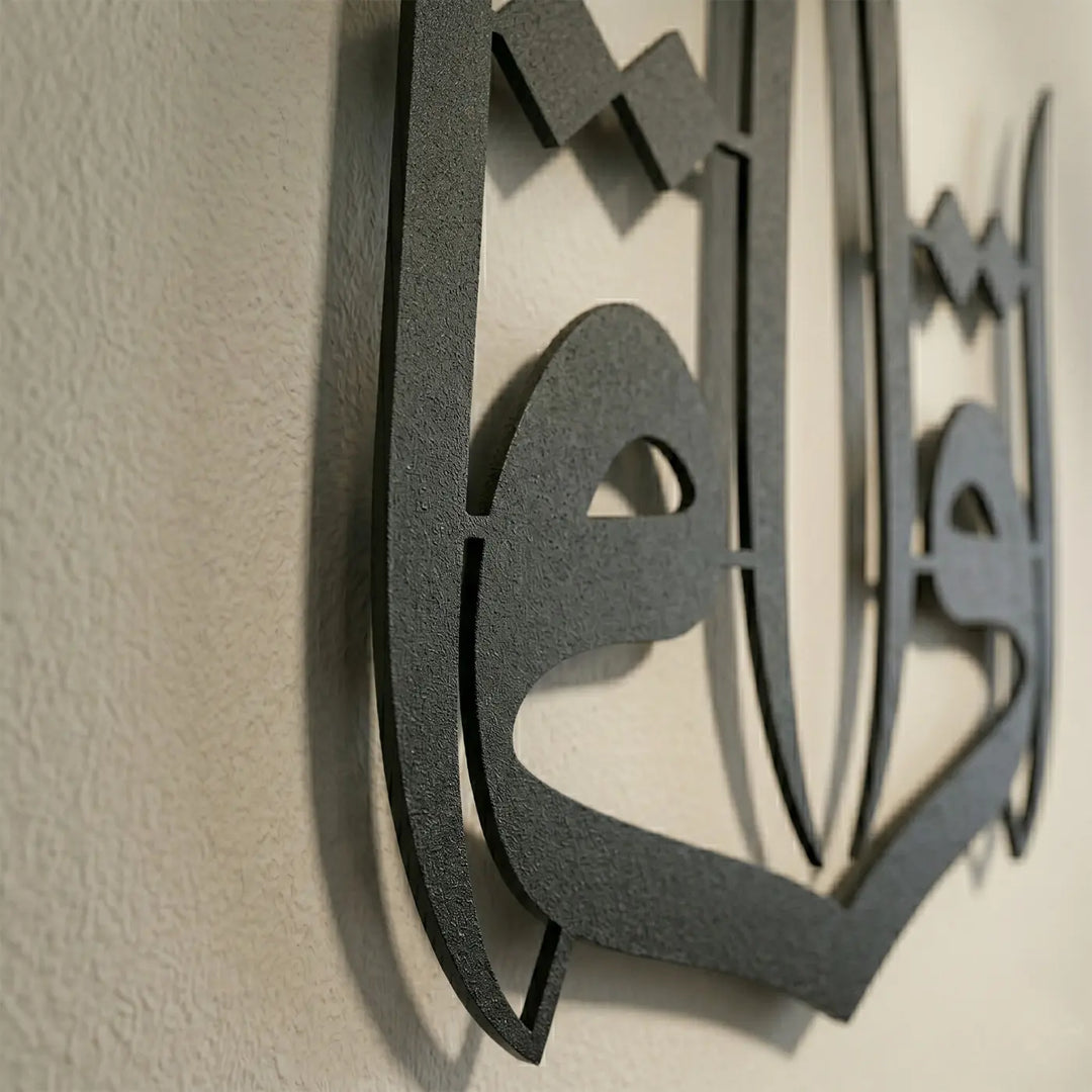 Spiritual luxury home decor Islamic calligraphy wall art Iqra black metal