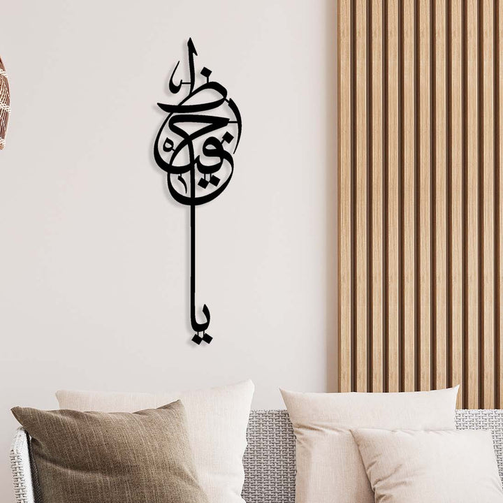 Ya Hafiz islamic wall art muslim home decor design statement piece verticaal